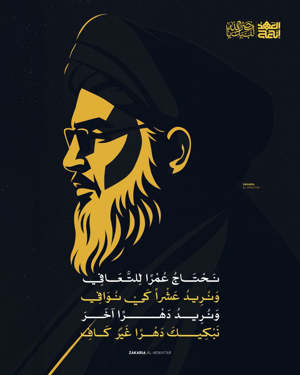 پوستر لبیک یا نصرالله